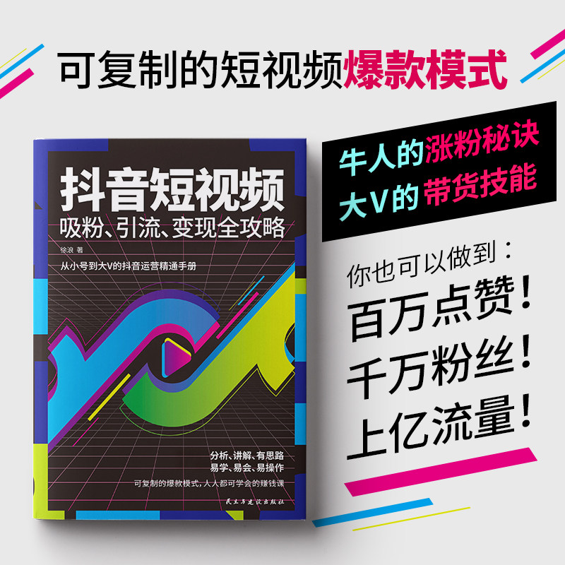 引流技巧